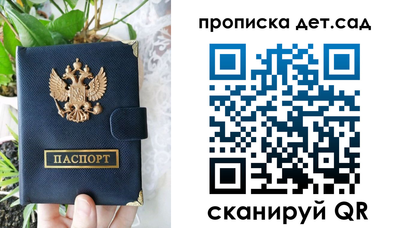 временная прописка в Канске