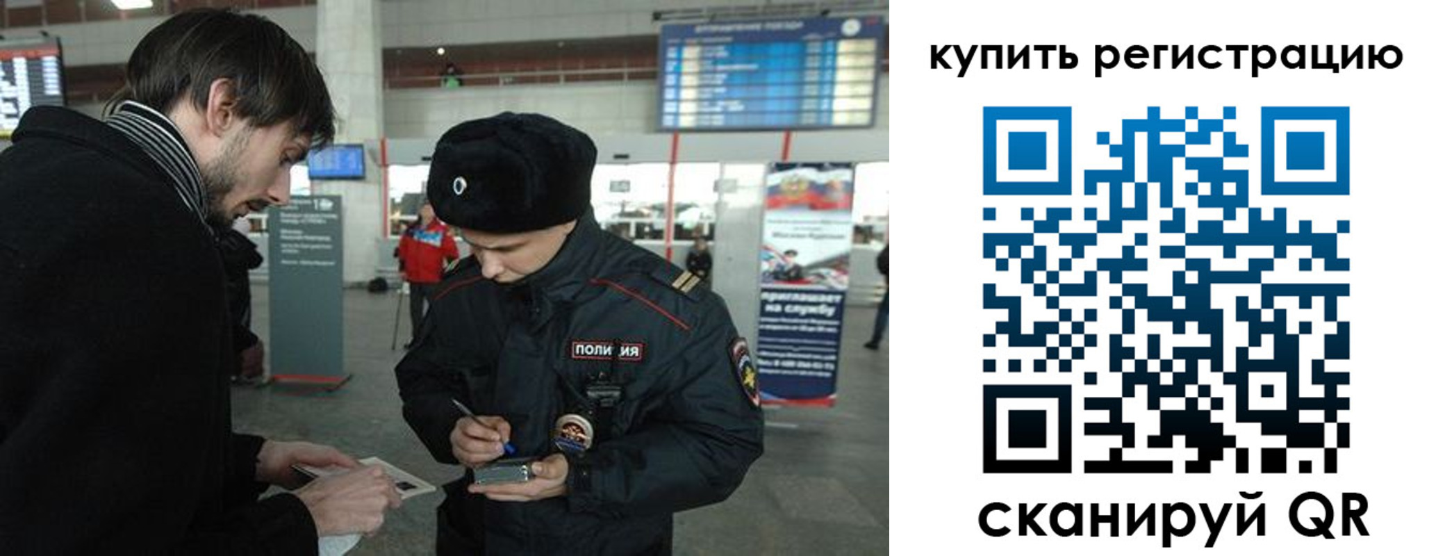 прописка для кредита в Канске