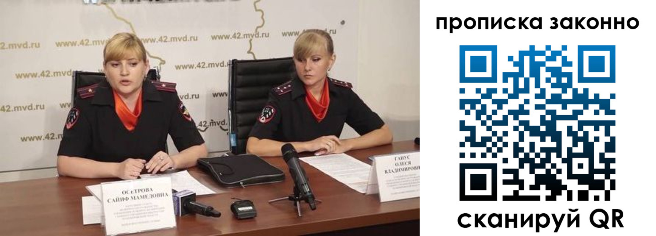прописка ребенка в Канске