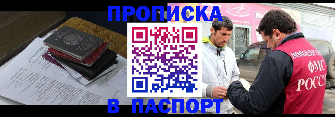 где прописаться в Канске