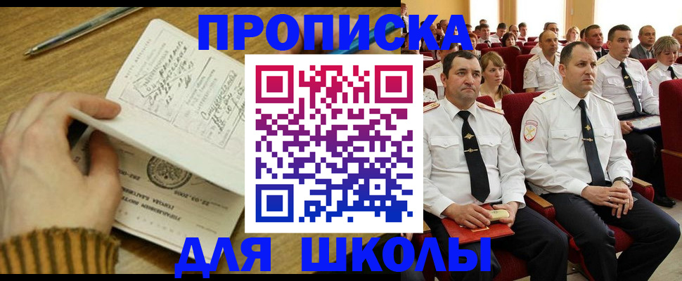временная регистрация в квартире в Канске