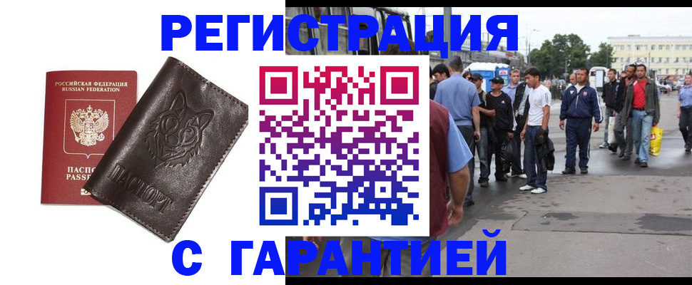 временная регистрация поиск в Канске