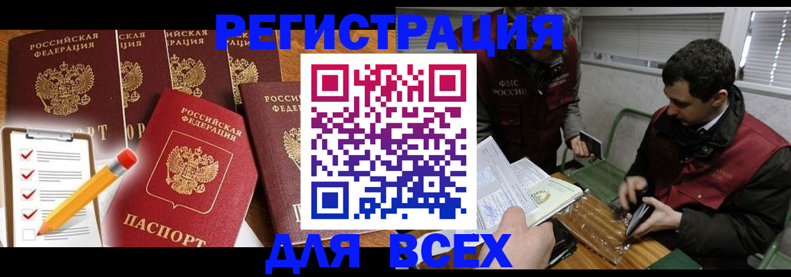 временная регистрация адрес в Канске