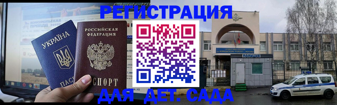 прописка гарантия в Канске