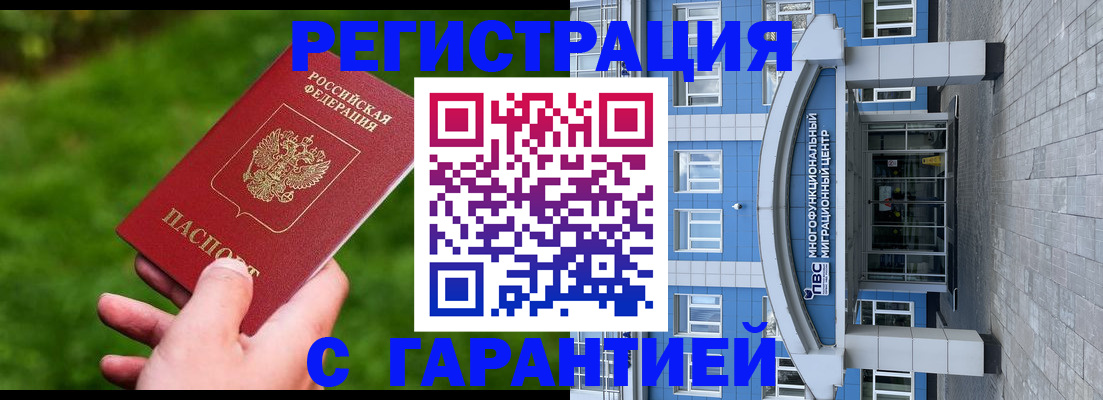 регистрация для школы в Канске